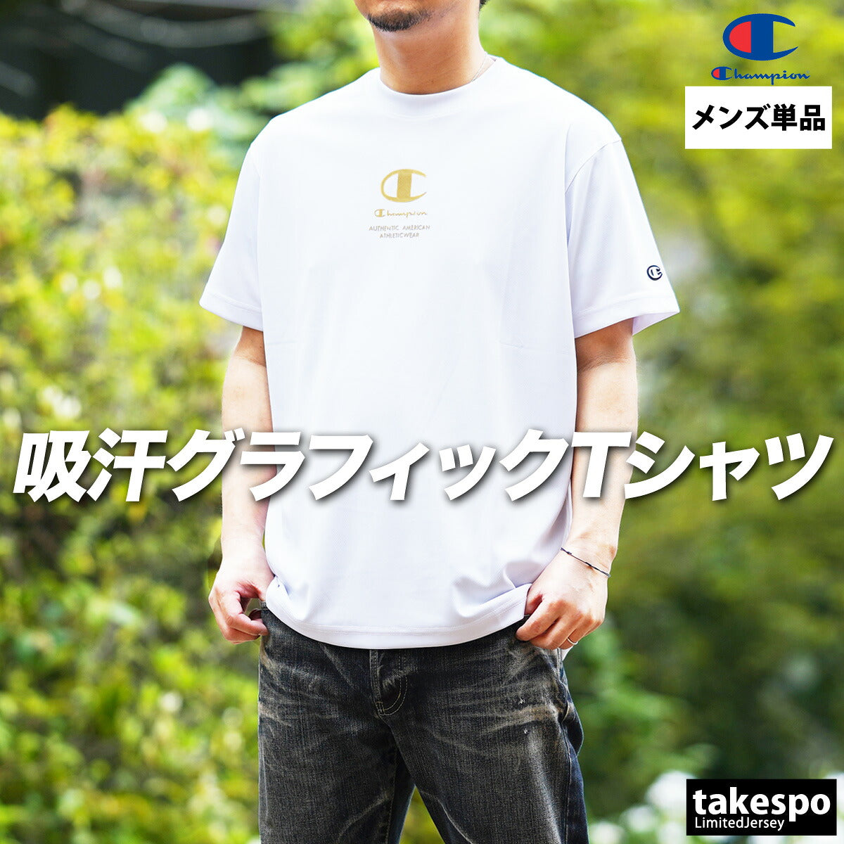 チャンピオン Tシャツ メンズ バレーボール ブラック ホワイト ネイビー C3BV305