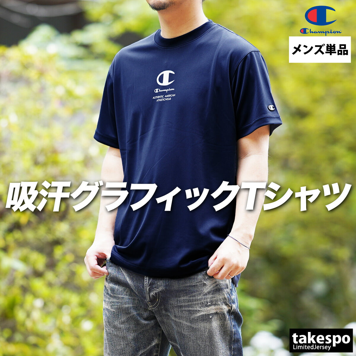 チャンピオン Tシャツ メンズ バレーボール ブラック ホワイト ネイビー C3BV305