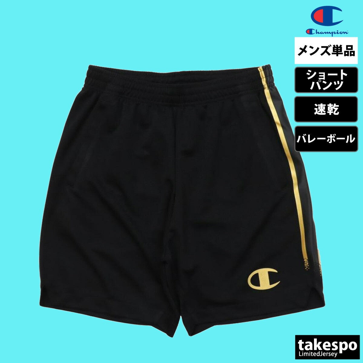 チャンピオン ショートパンツ メンズ スポーツ ブラック C3BV510