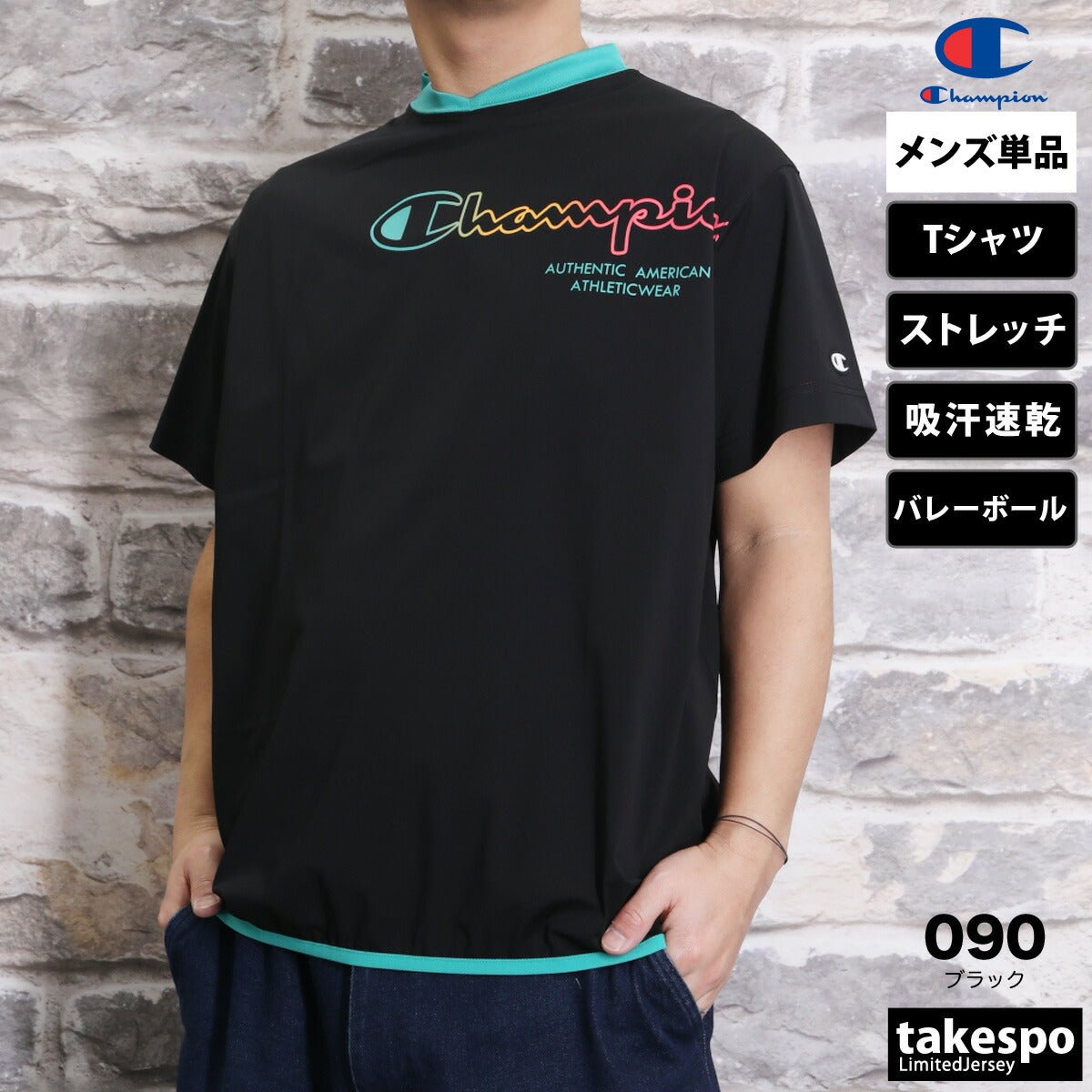 チャンピオン 半袖 吸汗 速乾 バレーボール Tシャツ メンズ ブランド Champion ストレッチ ドライ C3BVC25 3ds SALE セール 大きいサイズ 有 プラクティスシャツ プラシャツ スポーツウェア トレーニングウェア スポーツ おしゃれ - 【公式】限定ジャージのタケスポ（Limited jersey takespo）