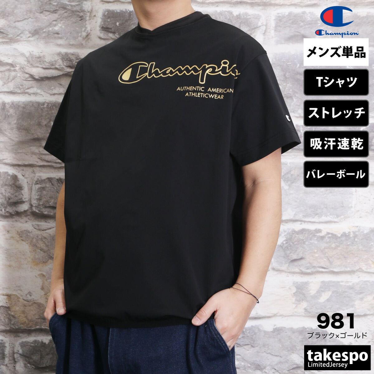チャンピオン Tシャツ メンズ バレーボール ブラック C3BVC25