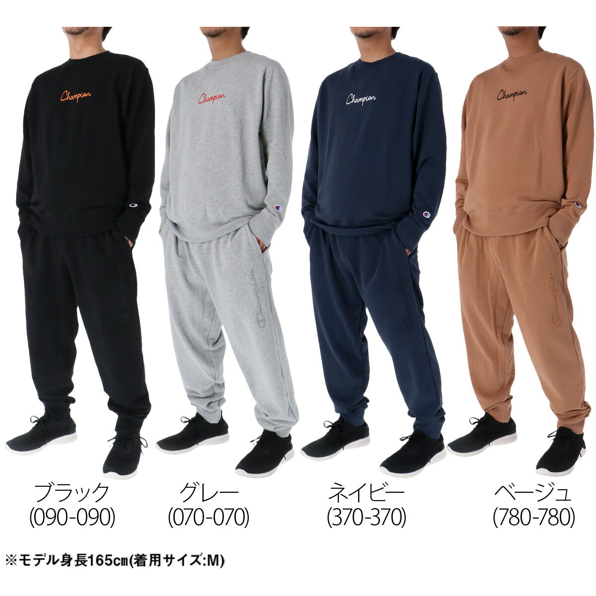 チャンピオン スウェット 上下 メンズ ブラック グレー ネイビー ベージュ C3C029