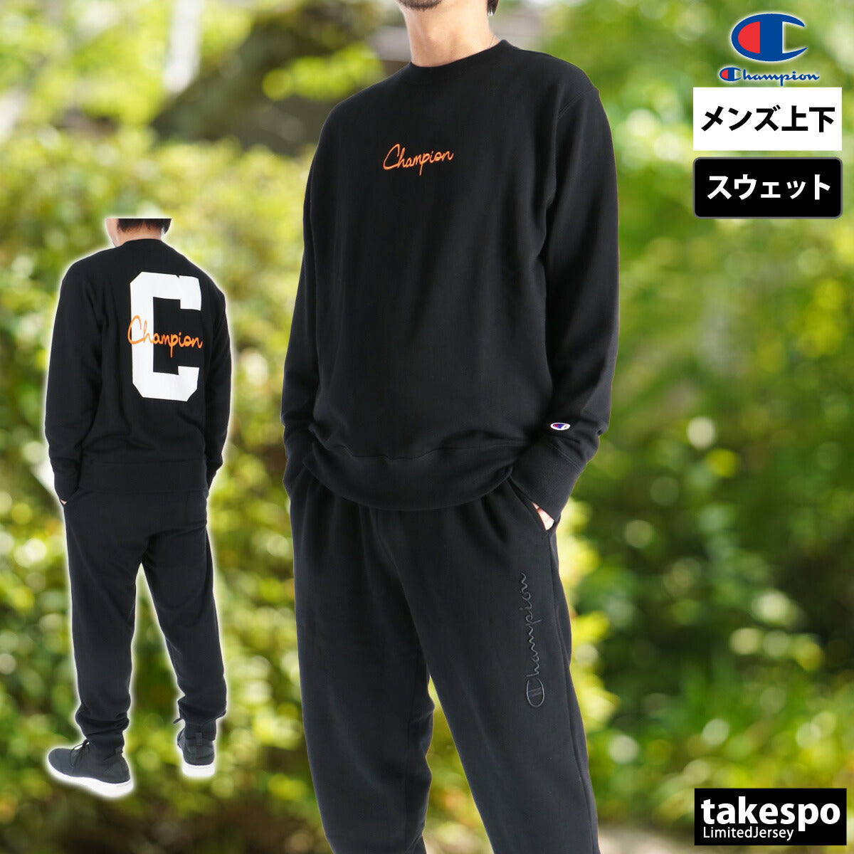 チャンピオン スウェット 上下 メンズ ブラック グレー ネイビー ベージュ C3C029