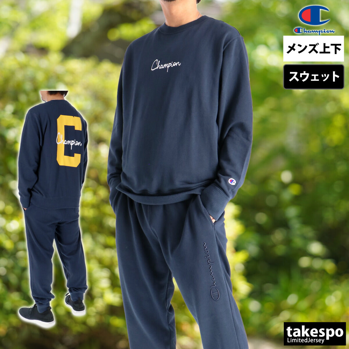 チャンピオン スウェット 上下 メンズ ブラック グレー ネイビー ベージュ C3C029