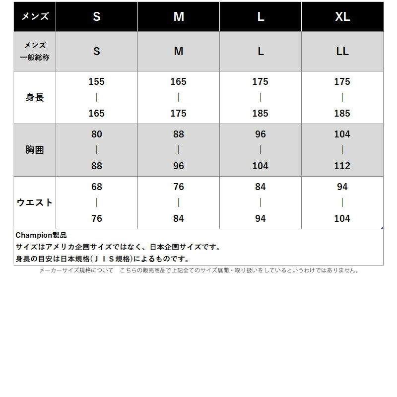 チャンピオン スウェット 上下 メンズ ブラック ネイビー ホワイト グレー C3C031