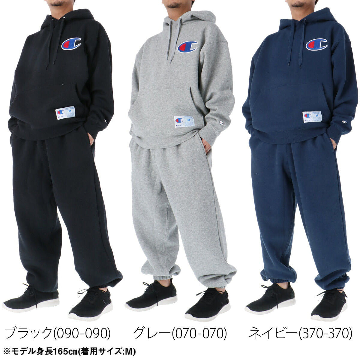 チャンピオン スウェット 上下 メンズ ブラック グレー ネイビー C3C106