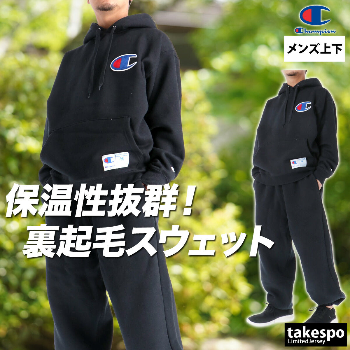 チャンピオン スウェット 上下 メンズ ブラック グレー ネイビー C3C106