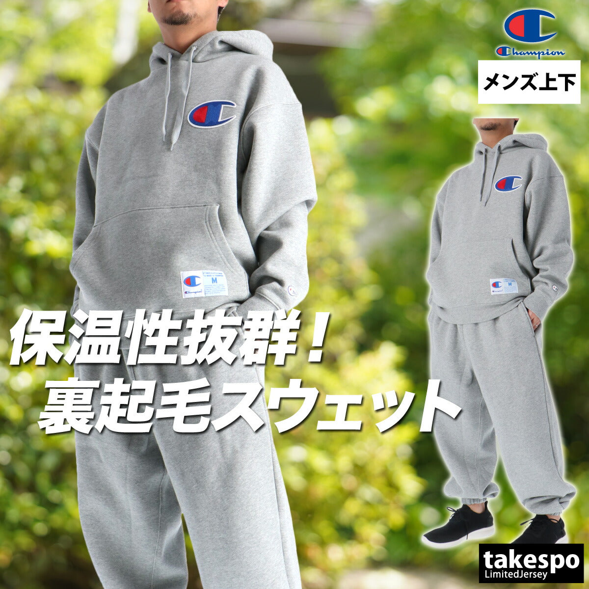 チャンピオン スウェット 上下 メンズ ブラック グレー ネイビー C3C106