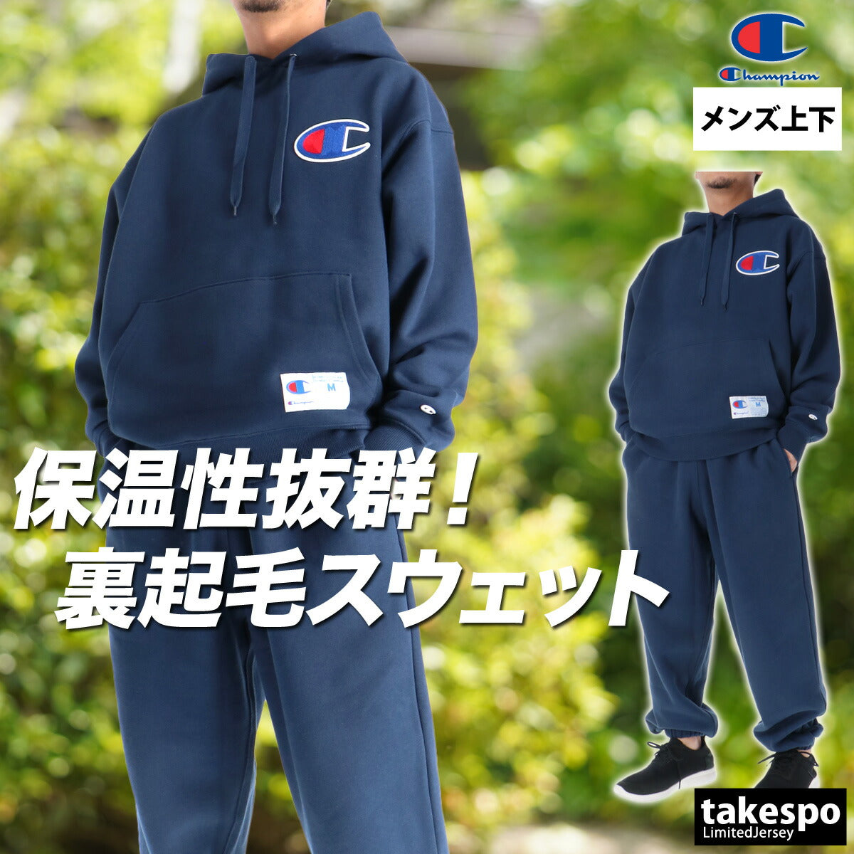 チャンピオン スウェット 上下 メンズ ブラック グレー ネイビー C3C106