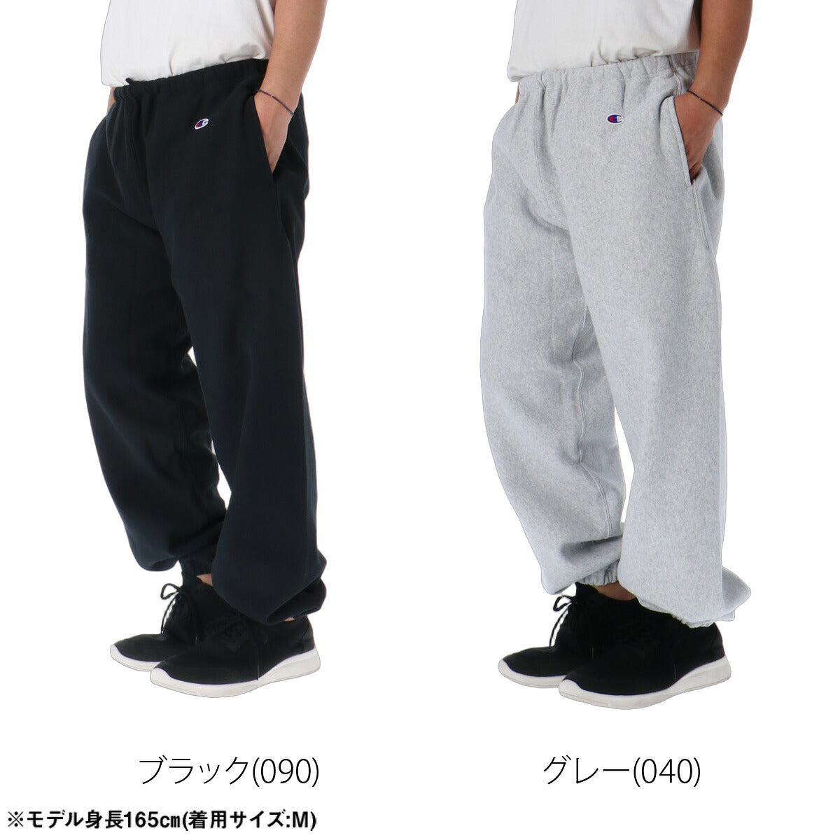 ジャージ 下 メンズ チャンピオン ロングパンツ スウェットパンツ リバースウィーブ スウェット スエット 黒 裏起毛 ワイドシルエット 保温 ブランド Champion C3C216 新作 ブラック グレー 大きいサイズ