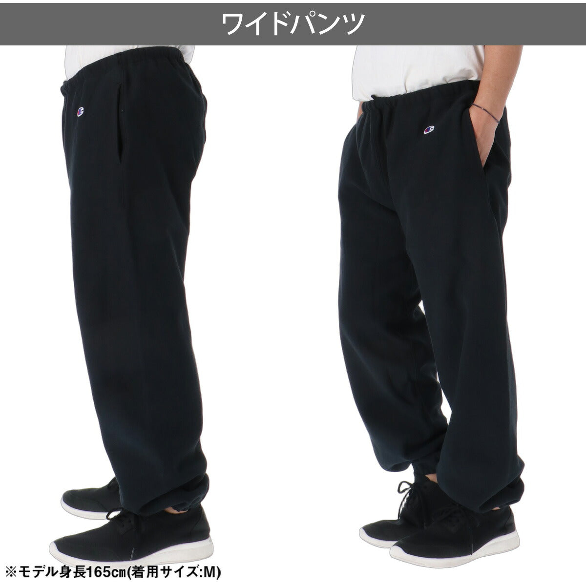 ジャージ 下 メンズ チャンピオン ロングパンツ スウェットパンツ リバースウィーブ スウェット スエット 黒 裏起毛 ワイドシルエット 保温 ブランド Champion C3C216 新作 ブラック グレー 大きいサイズ