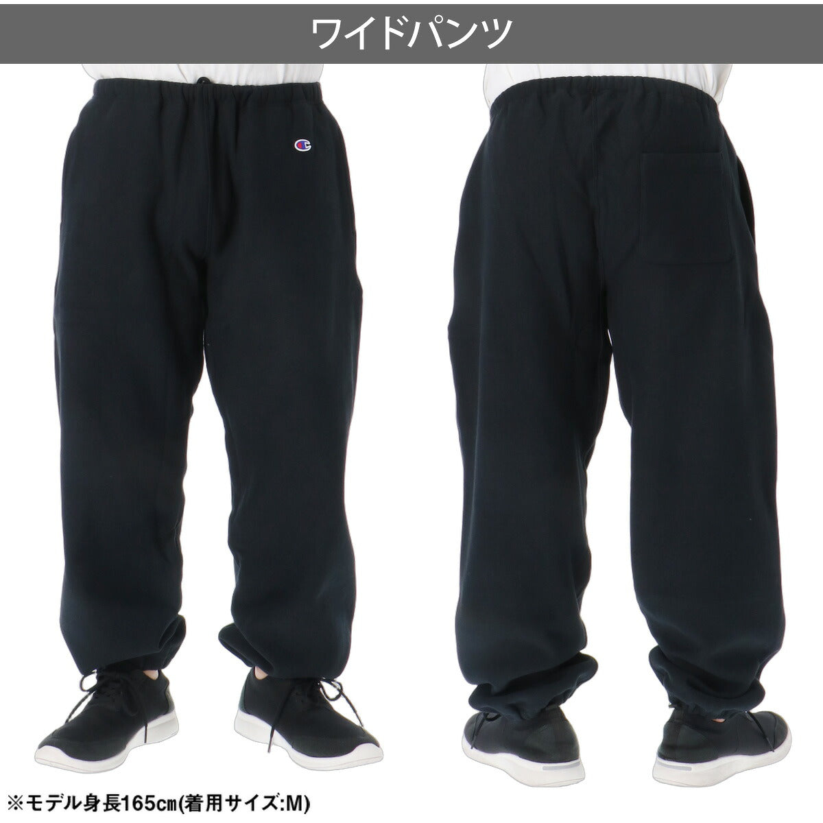 ジャージ 下 メンズ チャンピオン ロングパンツ スウェットパンツ リバースウィーブ スウェット スエット 黒 裏起毛 ワイドシルエット 保温 ブランド Champion C3C216 新作 ブラック グレー 大きいサイズ