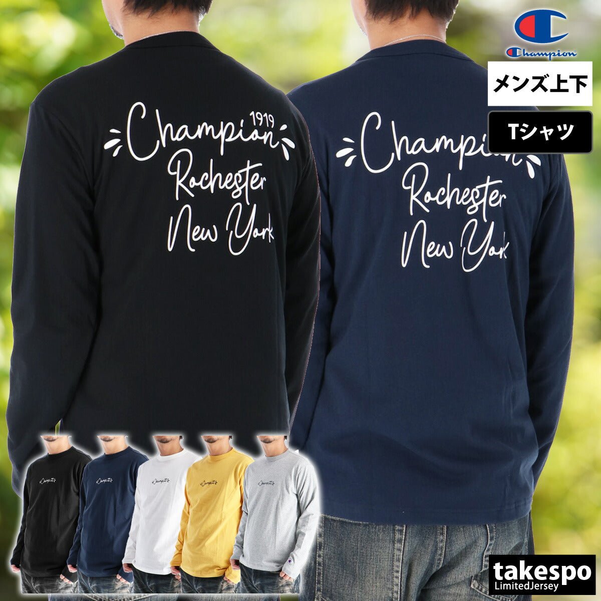 ロンT 長袖Tシャツ メンズ ブランド チャンピオン スポーツ Tシャツ ロンティー ロングTシャツ 長袖 Champion バックプリント付き コットン100% 綿100% 白 黒 C3C417 3ds SALE セール 大きいサイズ 有 スポーツウェア トレーニングウェア おしゃれ - 【公式】限定ジャージのタケスポ（Limited jersey takespo）