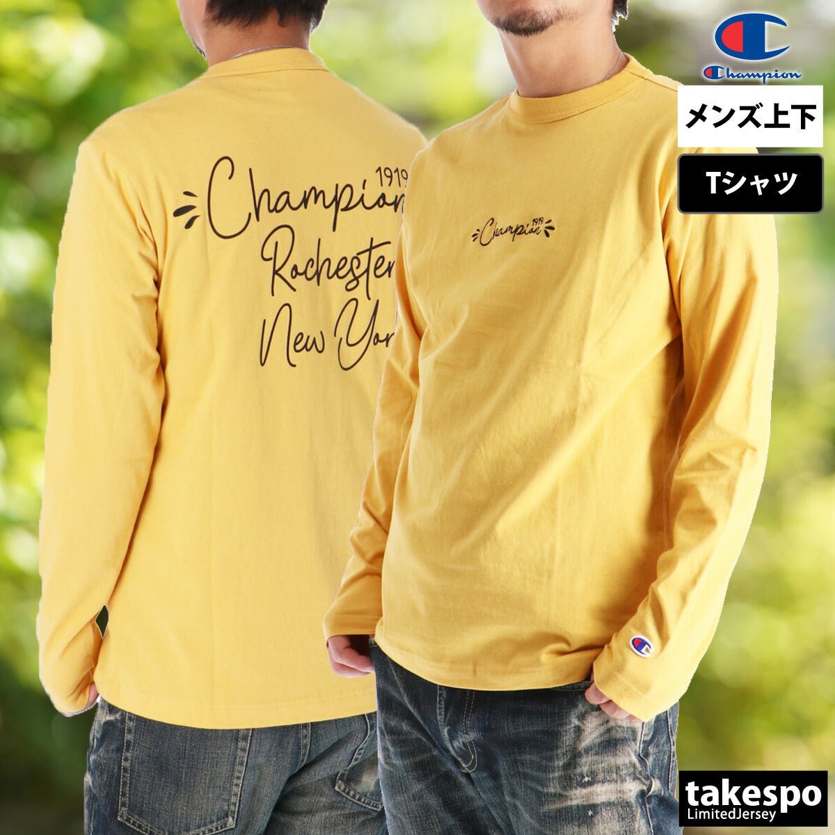 ロンT 長袖Tシャツ メンズ ブランド チャンピオン スポーツ Tシャツ ロンティー ロングTシャツ 長袖 Champion バックプリント付き コットン100% 綿100% 白 黒 C3C417 3ds SALE セール 大きいサイズ 有 スポーツウェア トレーニングウェア おしゃれ - 【公式】限定ジャージのタケスポ（Limited jersey takespo）
