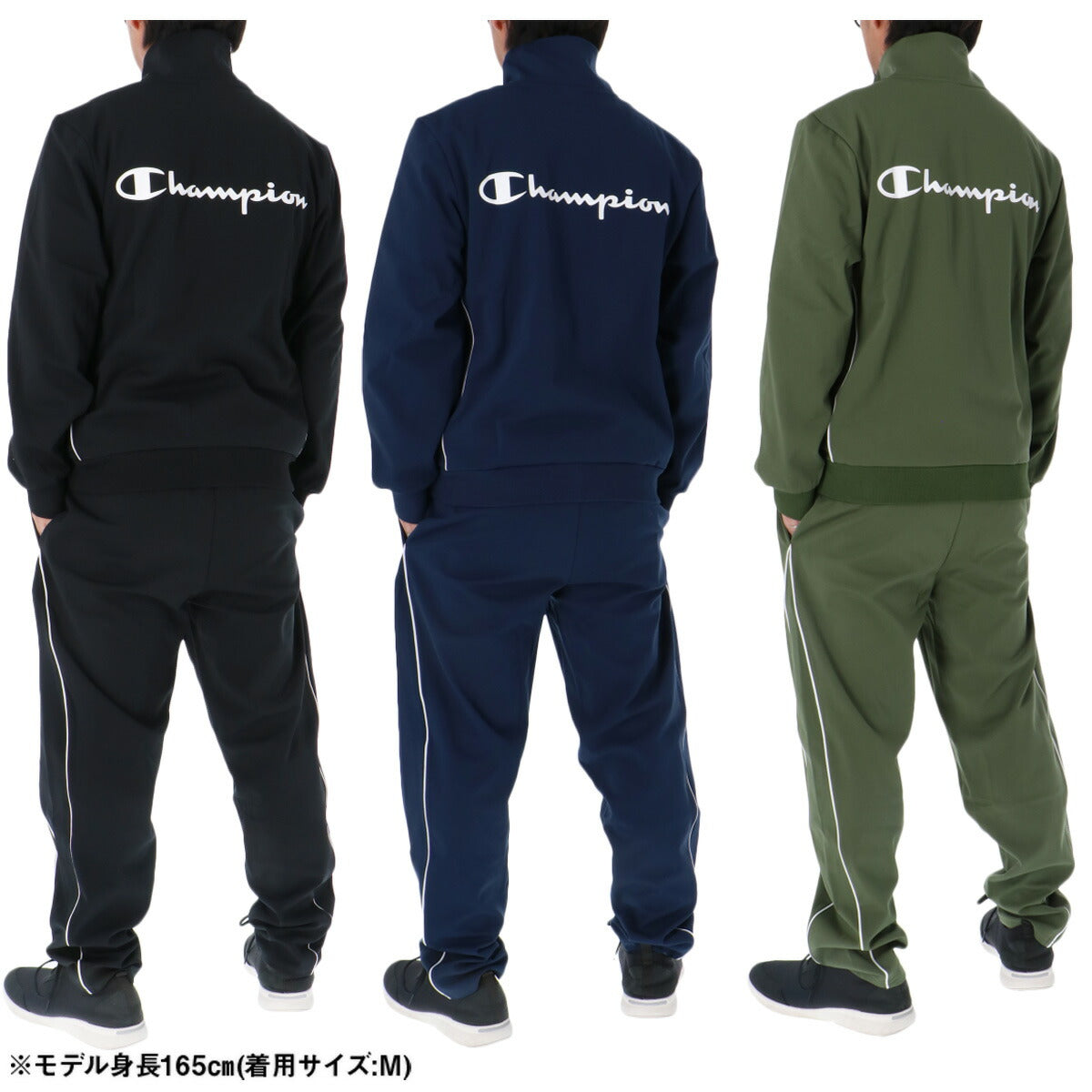 チャンピオン ジャージ 上下 メンズ ブラック ネイビー カーキグリーン C3CSE10