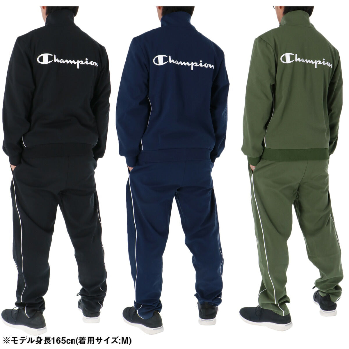 チャンピオン ジャージ 上下 メンズ ブラック ネイビー カーキグリーン C3CSE10