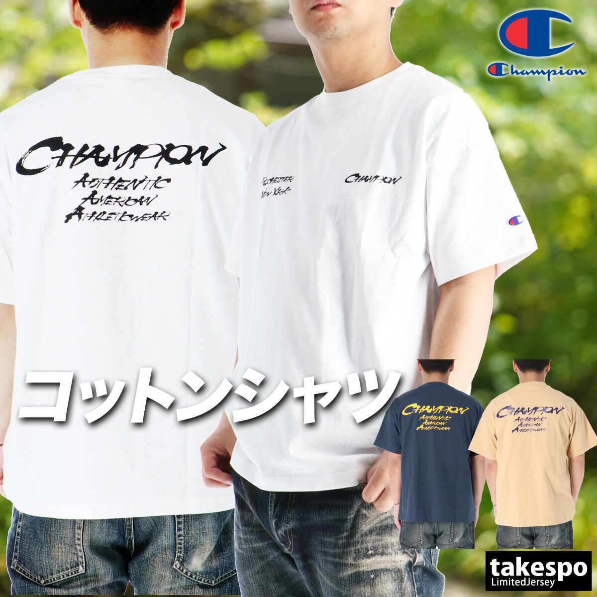 チャンピオン Tシャツ メンズ メンズカジュアル ホワイト ネイビー ベージュ C3D319