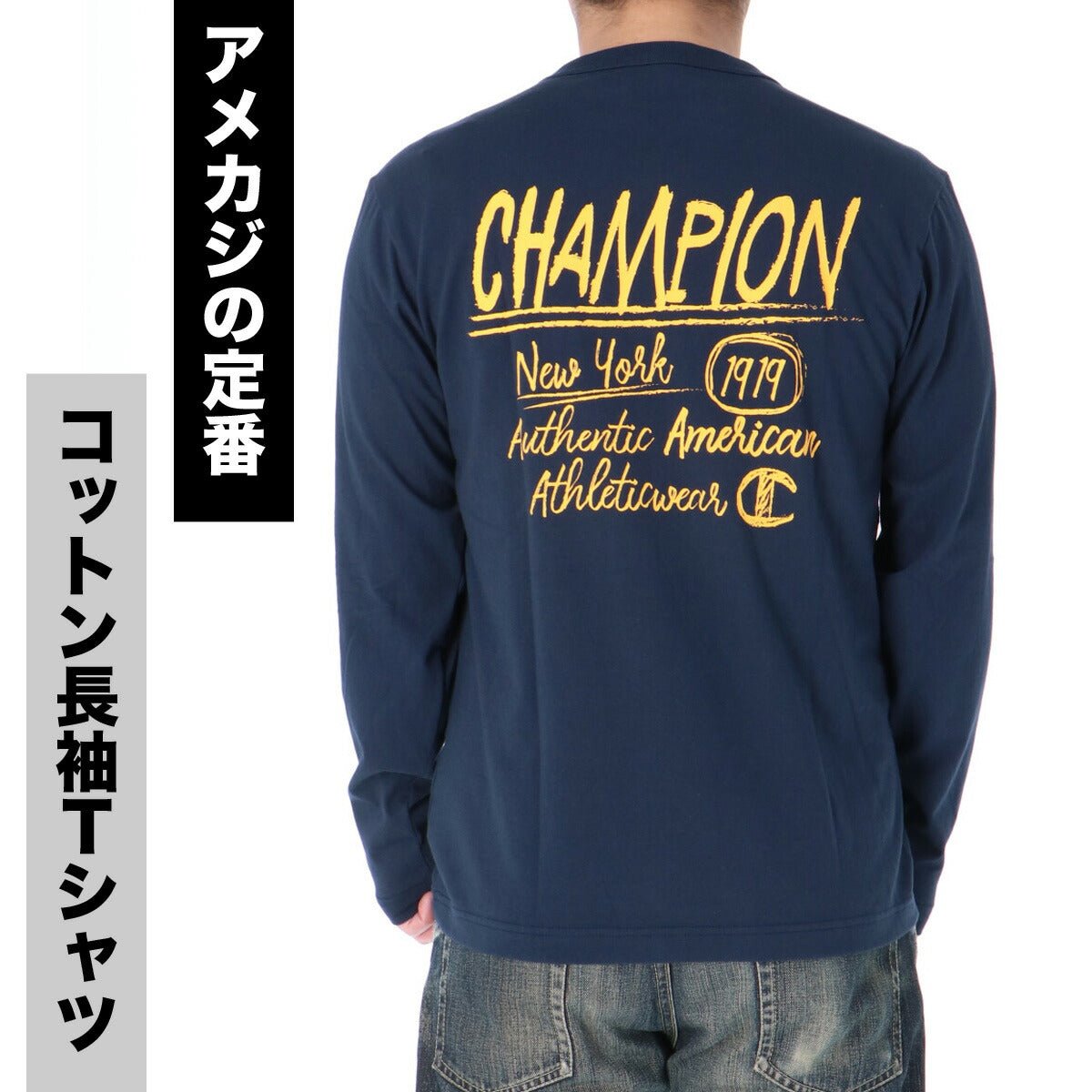 ロンT 長袖Tシャツ メンズ ブランド チャンピオン スポーツ Tシャツ ロンティー ロングTシャツ 長袖 Champion ベーシック コットン100 綿100 バックプリント付き 黒 白 C3D408 大きいサイズ 有 スポーツウェア トレーニングウェア おしゃれ - 【公式】限定ジャージのタケスポ（Limited jersey takespo）