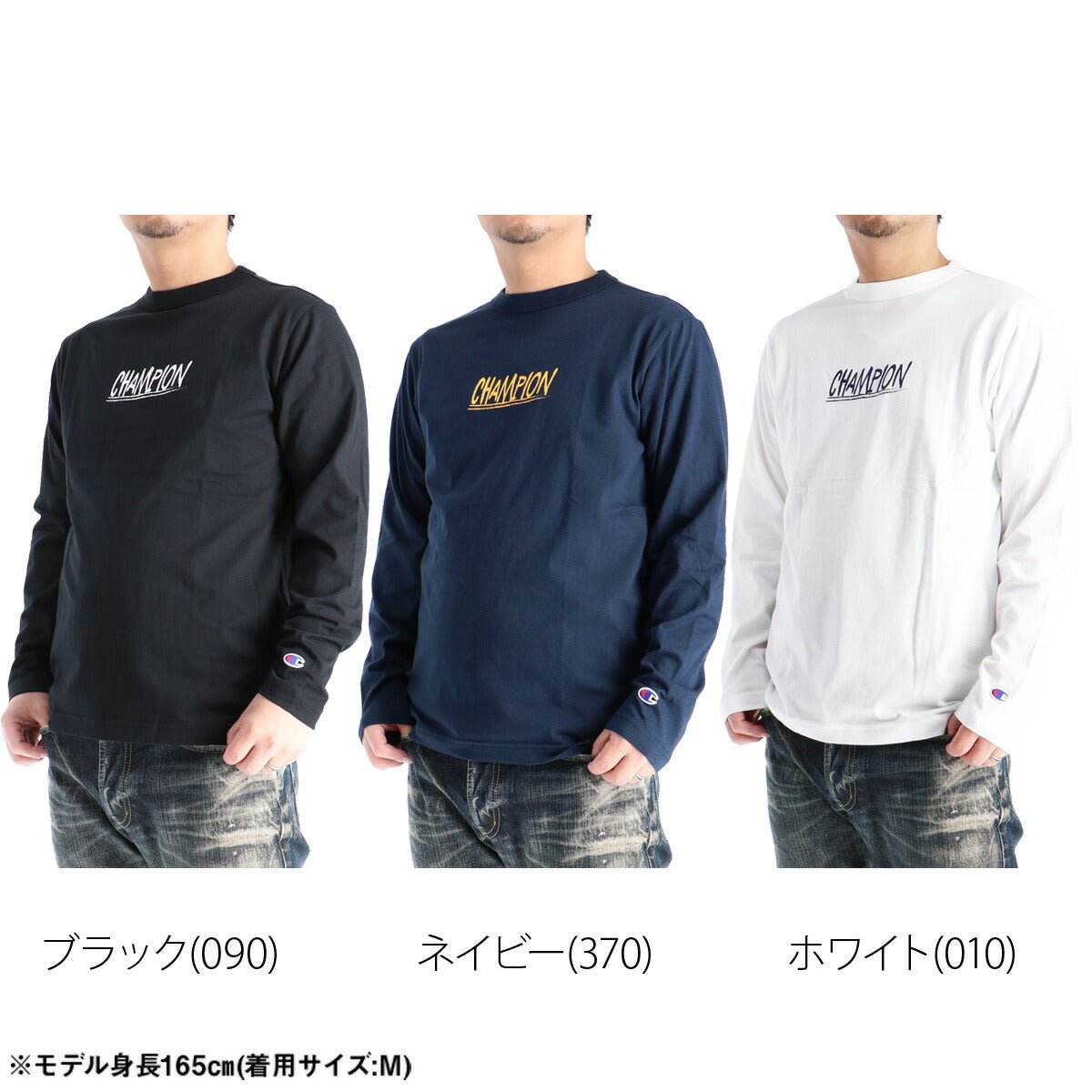 ロンT 長袖Tシャツ メンズ ブランド チャンピオン スポーツ Tシャツ ロンティー ロングTシャツ 長袖 Champion ベーシック コットン100 綿100 バックプリント付き 黒 白 C3D408 大きいサイズ 有 スポーツウェア トレーニングウェア おしゃれ - 【公式】限定ジャージのタケスポ（Limited jersey takespo）