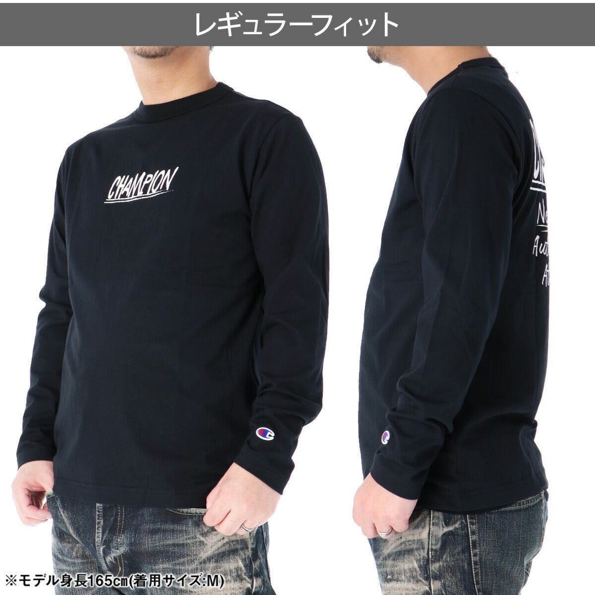 ロンT 長袖Tシャツ メンズ ブランド チャンピオン スポーツ Tシャツ ロンティー ロングTシャツ 長袖 Champion ベーシック コットン100 綿100 バックプリント付き 黒 白 C3D408 大きいサイズ 有 スポーツウェア トレーニングウェア おしゃれ - 【公式】限定ジャージのタケスポ（Limited jersey takespo）