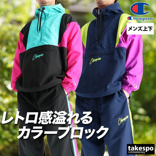 チャンピオン アクションスタイル ウインドブレーカー 上下 セットアップ メンズ ブランド Champion フード付き フーディ ハーフジップ アノラック 裏メッシュ 裏地付き 黒 C3D605 新作 上下セット 大きいサイズ 有 スポーツウェア トレーニングウェア スポーツ おしゃれ - 【公式】限定ジャージのタケスポ（Limited jersey takespo）