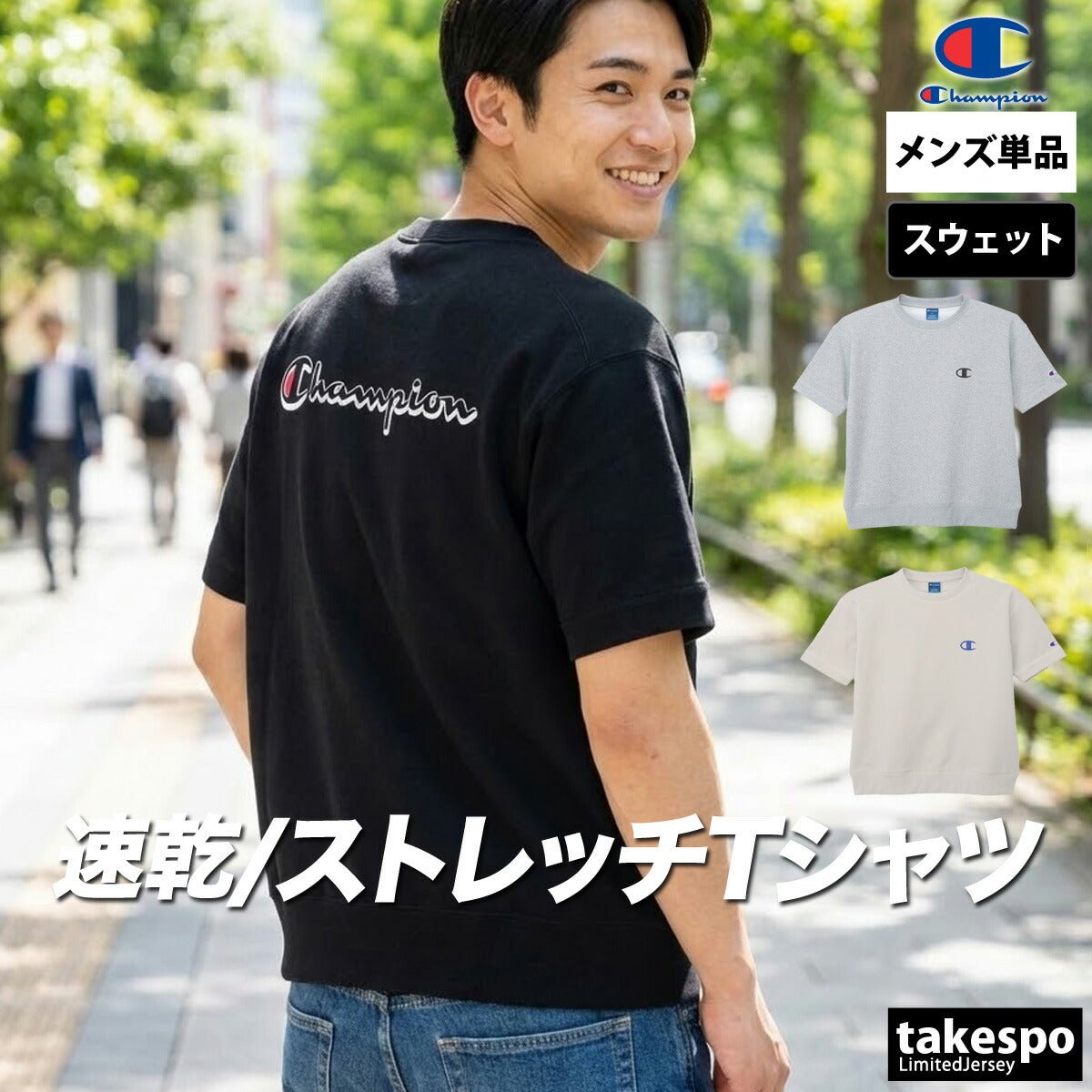 チャンピオン トレーナー スウェット テックウィーブ スウェットシャツ メンズ ブランド クルーネック スエット Champion 半袖 ドライ 裏毛 バックプリント付き 黒 C3DS002 大きいサイズ 有 スポーツウェア トレーニングウェア スポーツ おしゃれ - 【公式】限定ジャージのタケスポ（Limited jersey takespo）