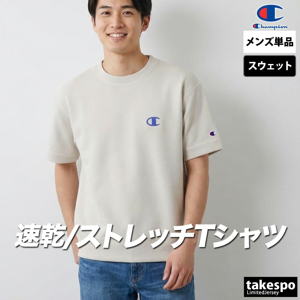 チャンピオン トレーナー スウェット テックウィーブ スウェットシャツ メンズ ブランド クルーネック スエット Champion 半袖 ドライ 裏毛 バックプリント付き 黒 C3DS002 大きいサイズ 有 スポーツウェア トレーニングウェア スポーツ おしゃれ - 【公式】限定ジャージのタケスポ（Limited jersey takespo）