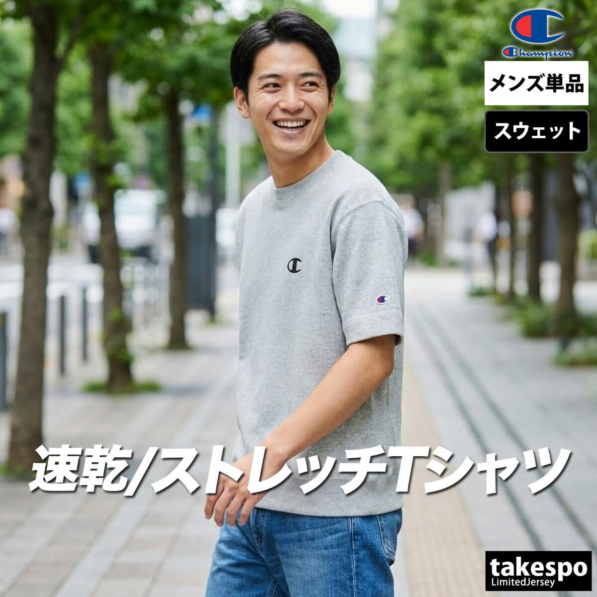 チャンピオン トレーナー スウェット テックウィーブ スウェットシャツ メンズ ブランド クルーネック スエット Champion 半袖 ドライ 裏毛 バックプリント付き 黒 C3DS002 大きいサイズ 有 スポーツウェア トレーニングウェア スポーツ おしゃれ - 【公式】限定ジャージのタケスポ（Limited jersey takespo）