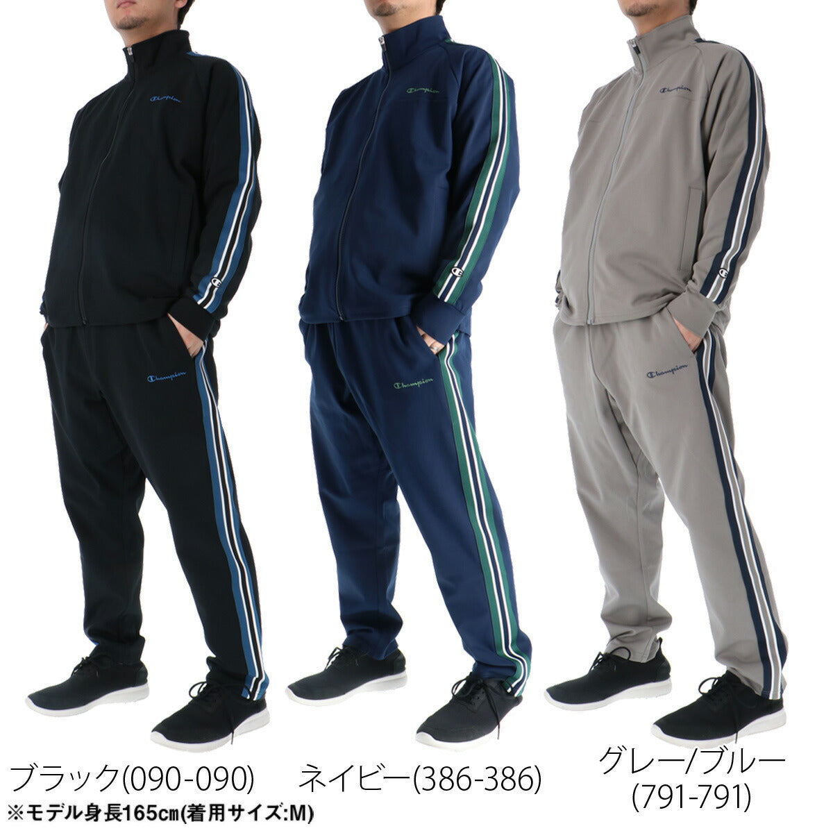 チャンピオン ジャージ 上下 メンズ ブラック ネイビー グレー C3DSE01