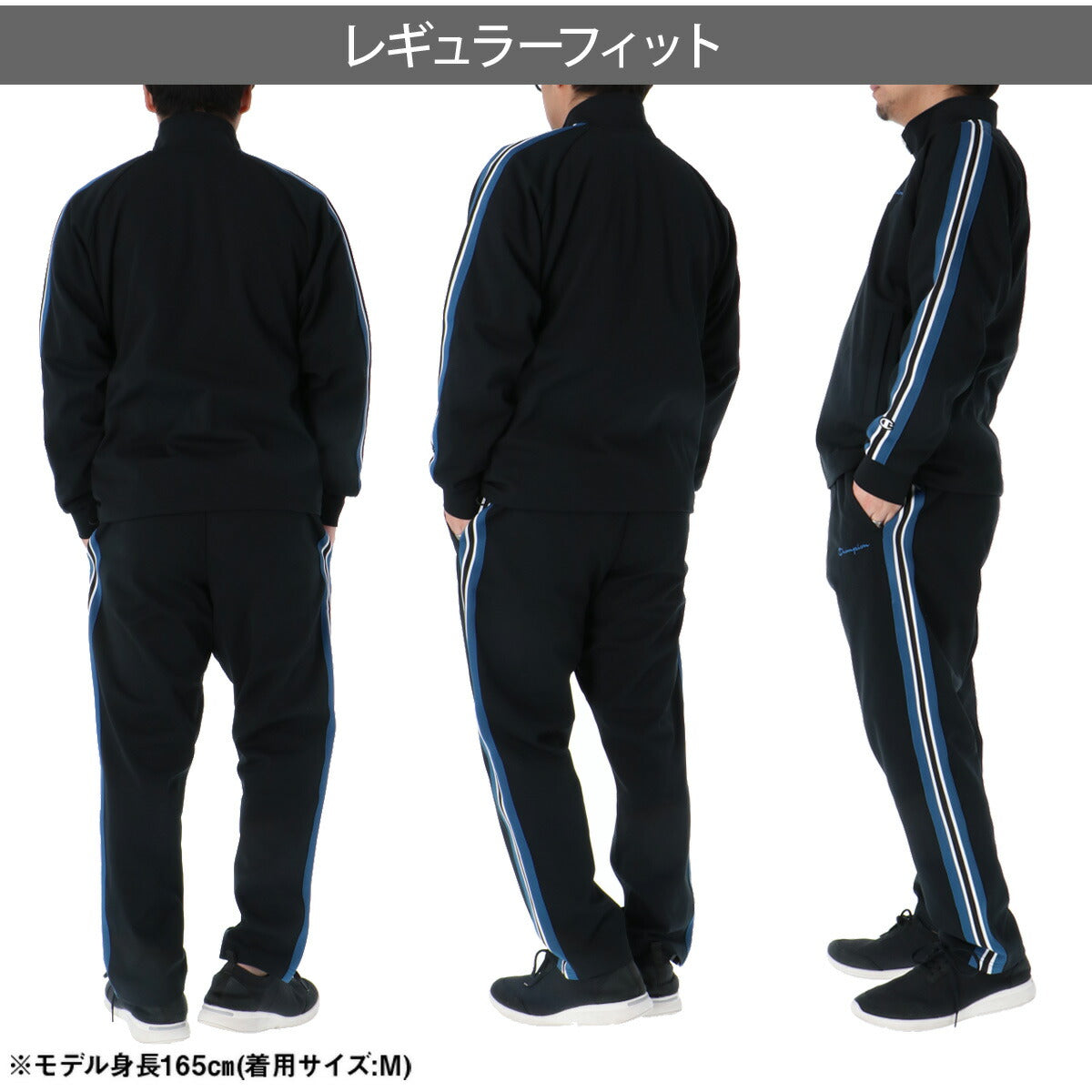チャンピオン ジャージ 上下 メンズ ブラック ネイビー グレー C3DSE01