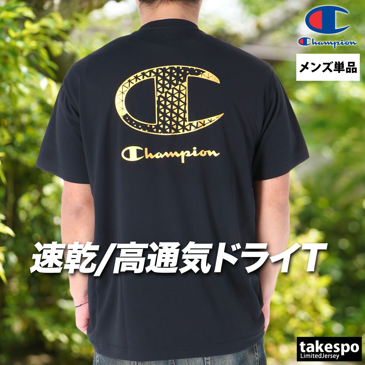 チャンピオン Tシャツ メンズ ブラック ホワイト ネイビー C3DV315