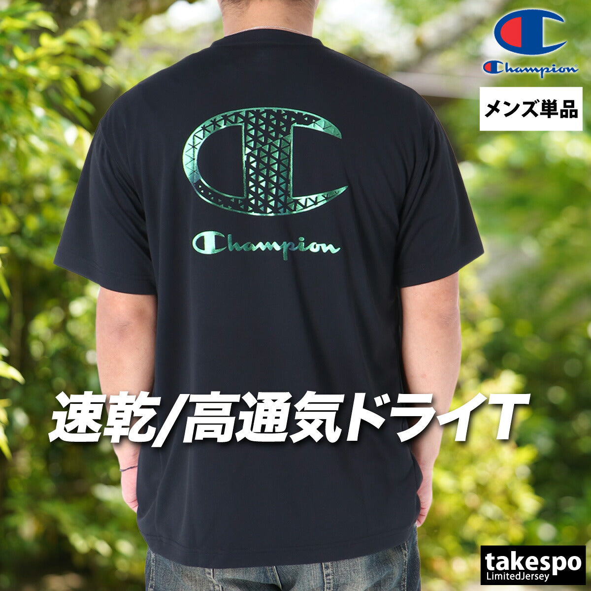 チャンピオン Tシャツ メンズ ブラック ホワイト ネイビー C3DV315