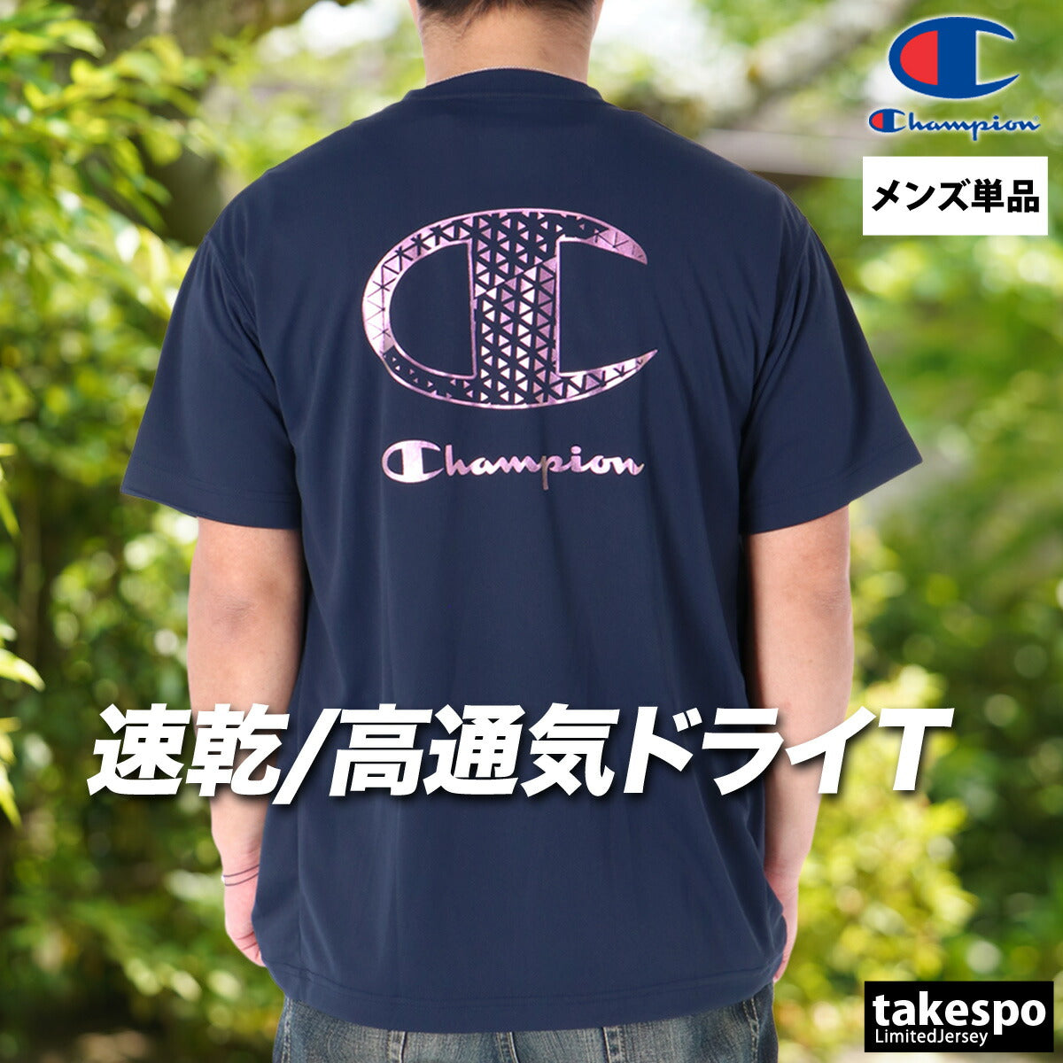 チャンピオン Tシャツ メンズ ブラック ホワイト ネイビー C3DV315