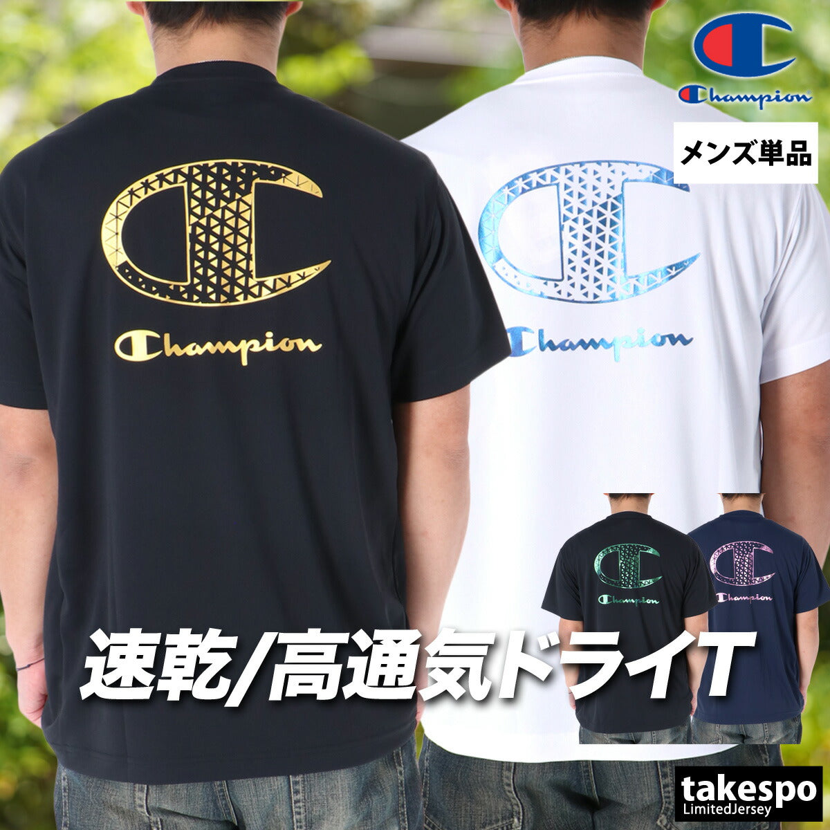 チャンピオン Tシャツ メンズ ブラック ホワイト ネイビー C3DV315