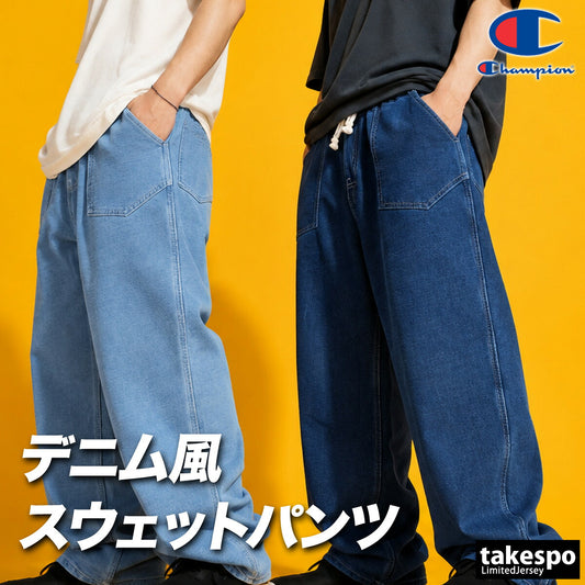 ジャージ 下 メンズ チャンピオン ロングパンツ スウェットパンツ スウェット スエット デニム調 コットン100% 綿100% ワイドパンツ ブランド Champion C3E203 ネイビー ブルー 大きいサイズ 有