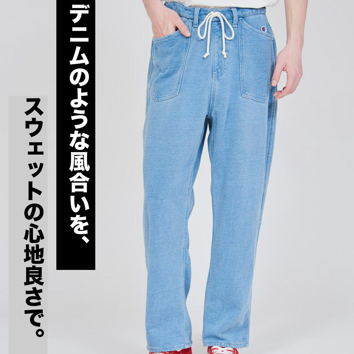 ジャージ 下 メンズ チャンピオン ロングパンツ スウェットパンツ スウェット スエット デニム調 コットン100% 綿100% ワイドパンツ ブランド Champion C3E203 ネイビー ブルー 大きいサイズ 有