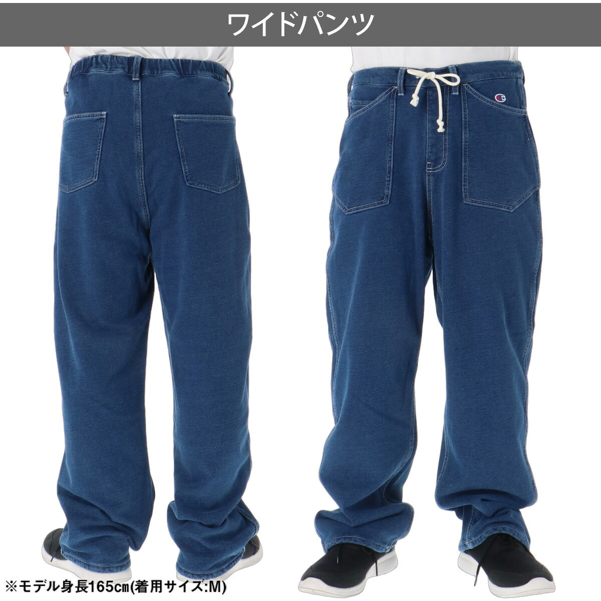 ジャージ 下 メンズ チャンピオン ロングパンツ スウェットパンツ スウェット スエット デニム調 コットン100% 綿100% ワイドパンツ ブランド Champion C3E203 ネイビー ブルー 大きいサイズ 有
