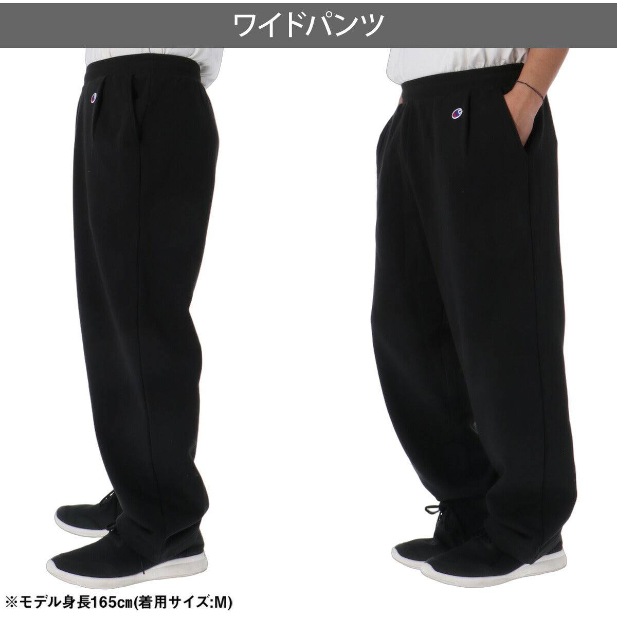 ジャージ 下 メンズ チャンピオン ロングパンツ スウェットパンツ スウェット スエット 黒 裏毛 ワイドパンツ ブランド Champion C3E215 ブラック グレー 大きいサイズ 有 スポーツウェア
