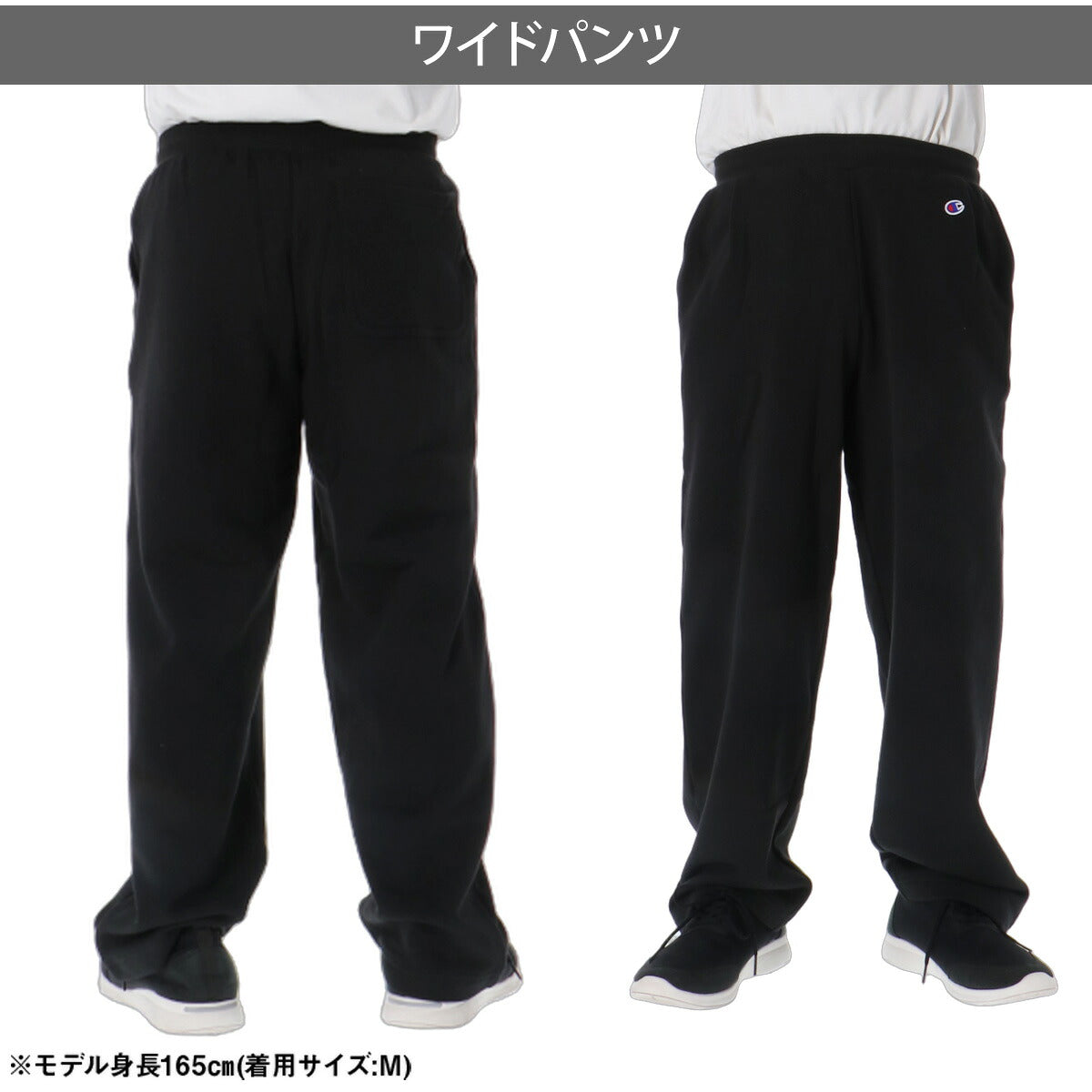 ジャージ 下 メンズ チャンピオン ロングパンツ スウェットパンツ スウェット スエット 黒 裏毛 ワイドパンツ ブランド Champion C3E215 ブラック グレー 大きいサイズ 有 スポーツウェア