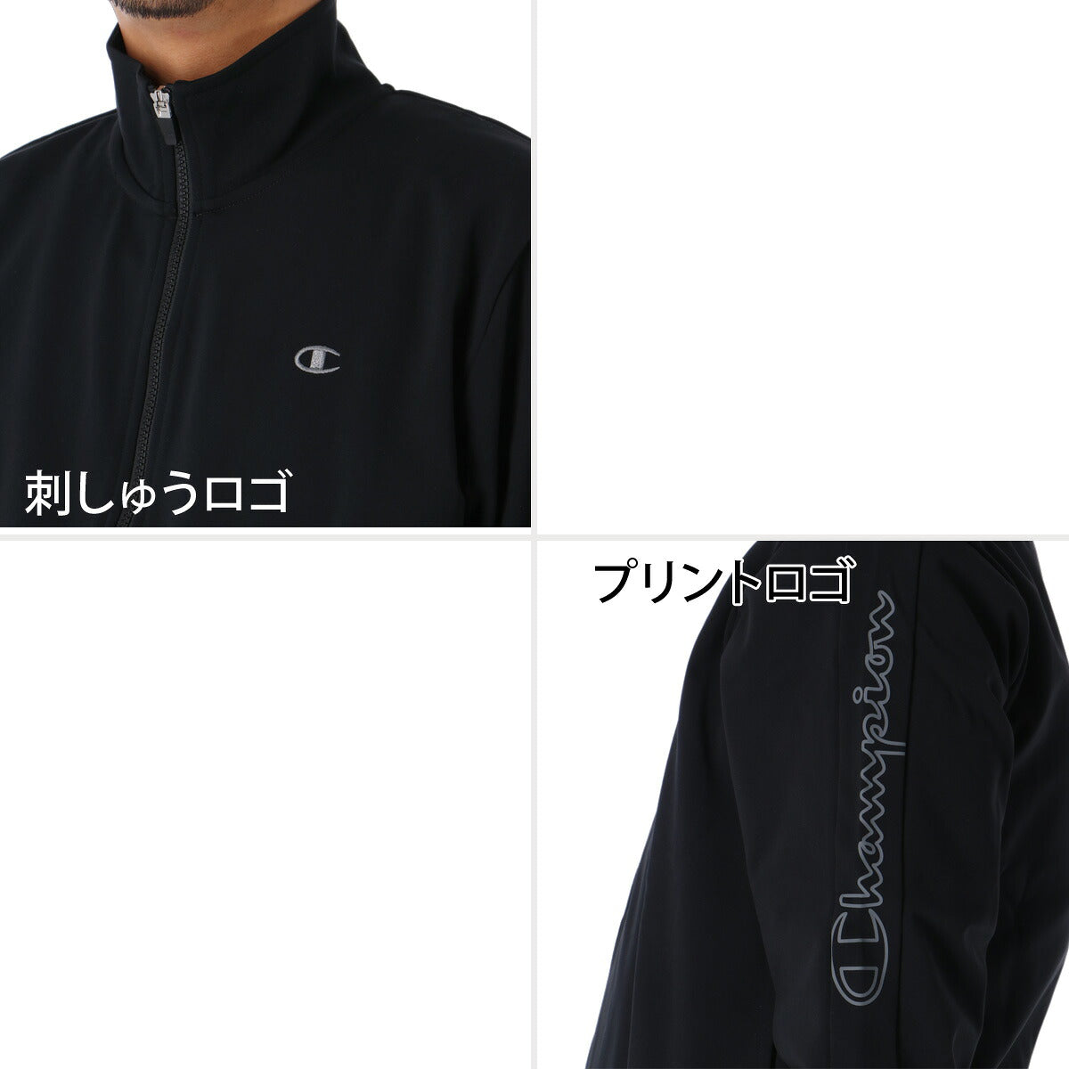 チャンピオン ジャージ上下 ジャージ 上下 セットアップ メンズ ブランド Champion 黒 吸汗 速乾 ドライ ストレッチ サイドライン トラックスーツ トラックジャージ C3ESE01 ブラック グレー ネイビー 新作