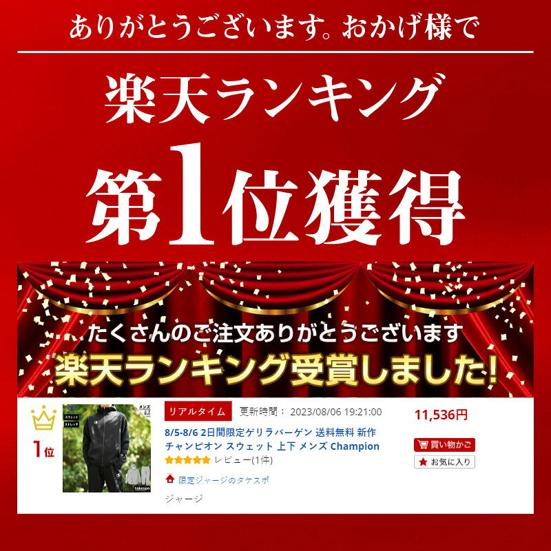 チャンピオン スウェット 上下 メンズ ブラック グレー C3VS110