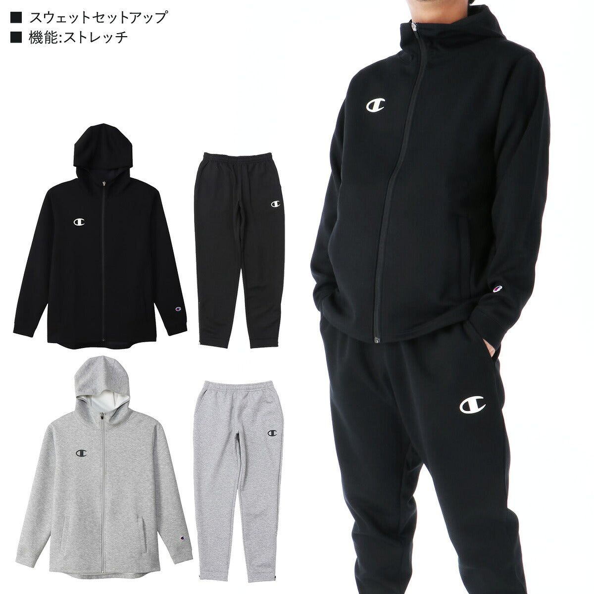 チャンピオン スウェット 上下 メンズ ブラック グレー C3VS110