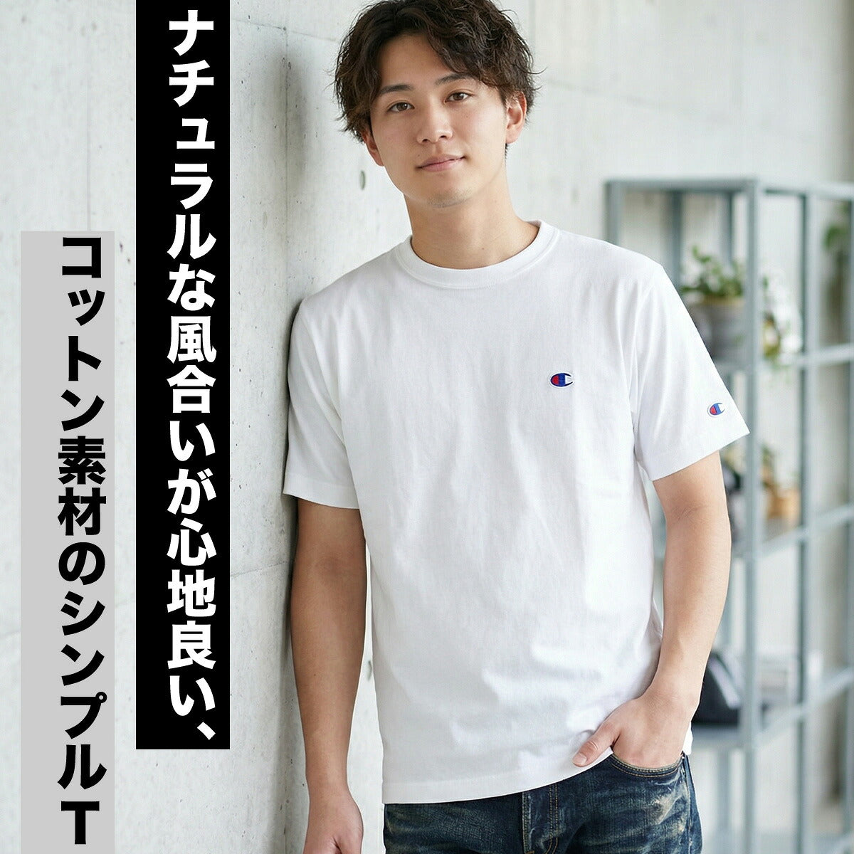 チャンピオン Tシャツ メンズ コットンUSA ホワイト ブラック ネイビー カーキグリーン グレー グリーン ベージュ C3X352