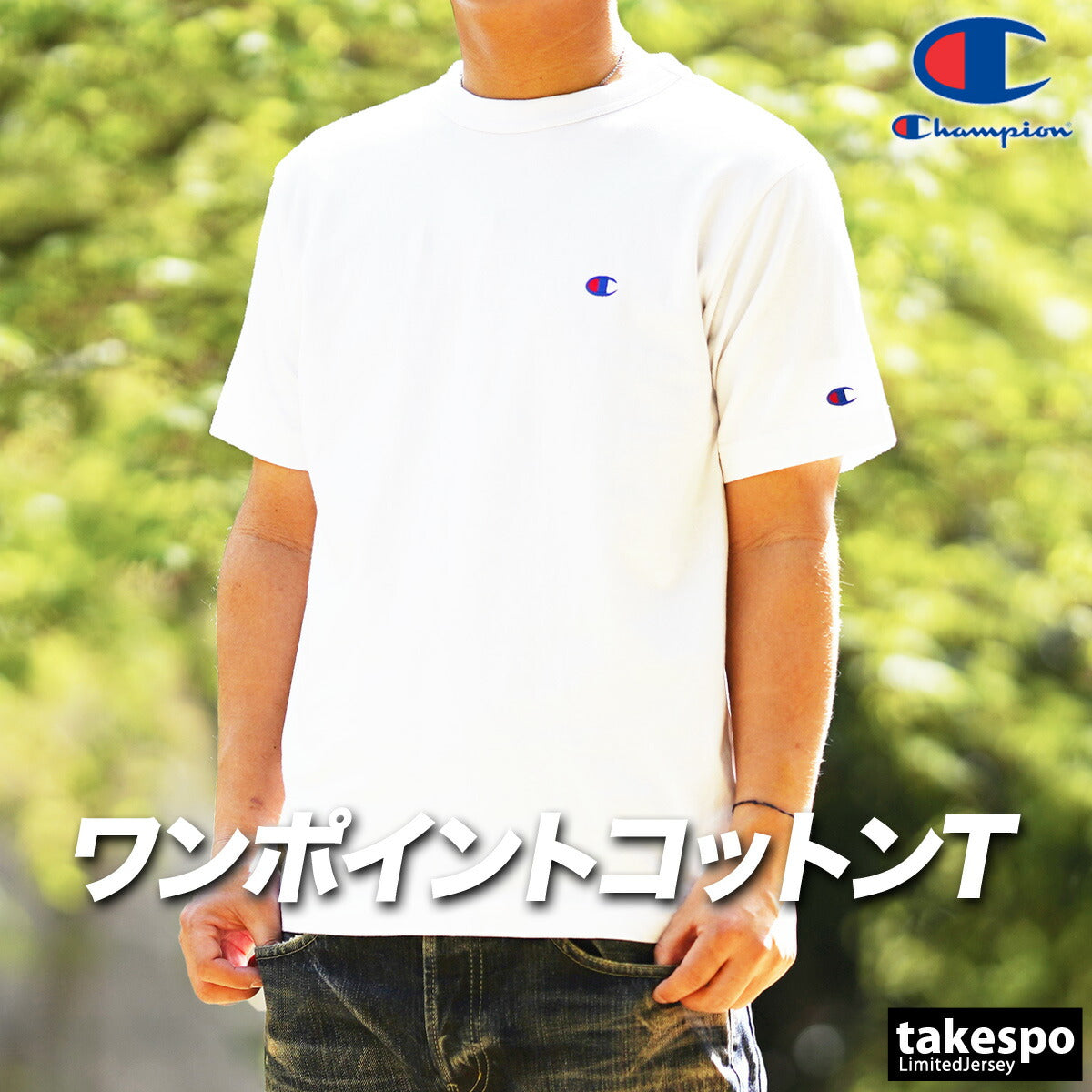 チャンピオン Tシャツ メンズ コットンUSA ホワイト ブラック ネイビー カーキグリーン グレー グリーン ベージュ C3X352