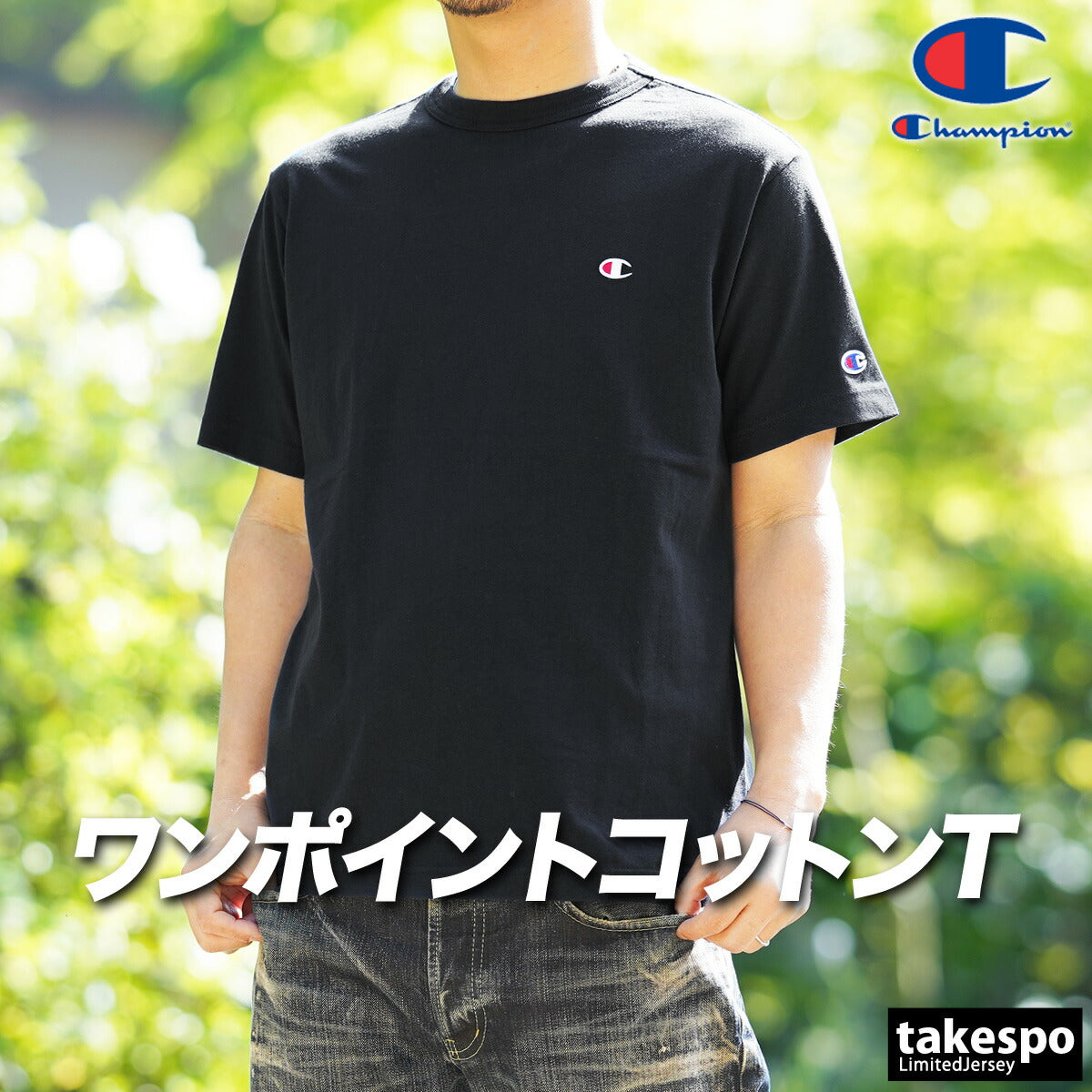 チャンピオン Tシャツ メンズ コットンUSA ホワイト ブラック ネイビー カーキグリーン グレー グリーン ベージュ C3X352