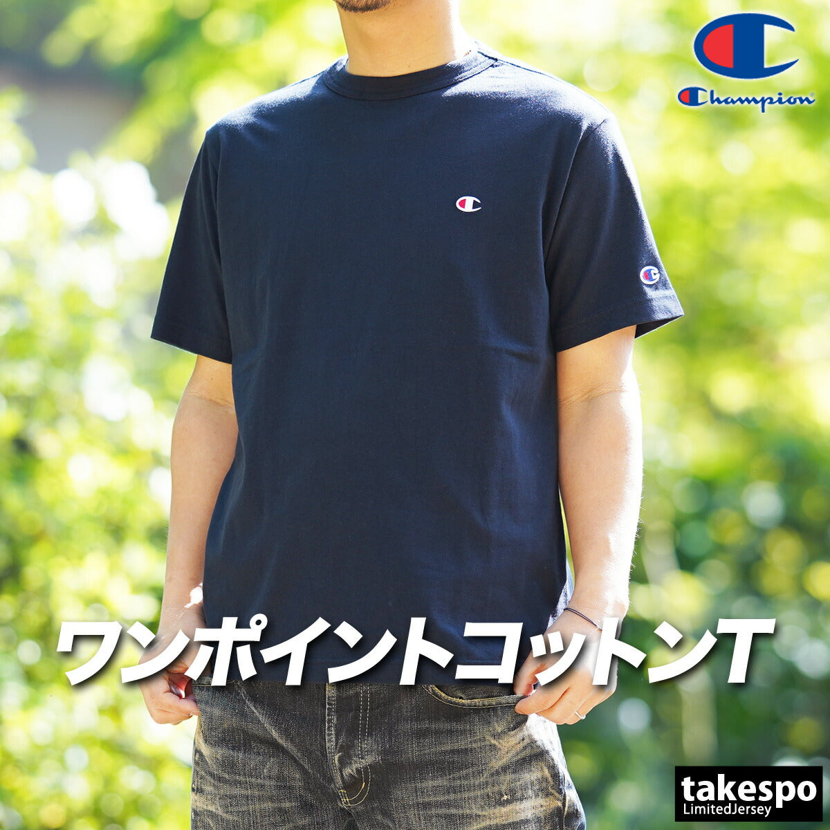 チャンピオン Tシャツ メンズ コットンUSA ホワイト ブラック ネイビー カーキグリーン グレー グリーン ベージュ C3X352