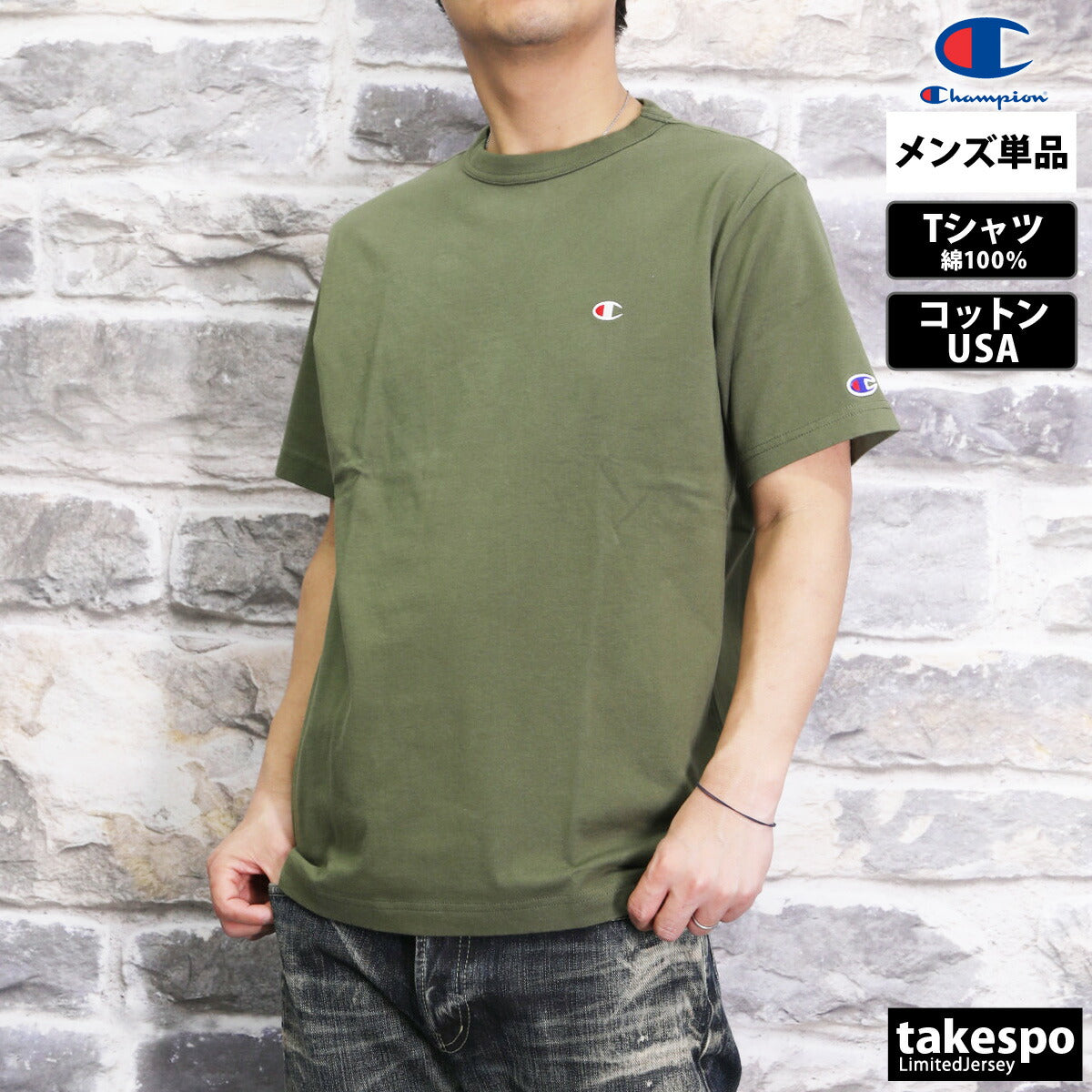 チャンピオン Tシャツ メンズ コットンUSA ホワイト ブラック ネイビー カーキグリーン グレー グリーン ベージュ C3X352