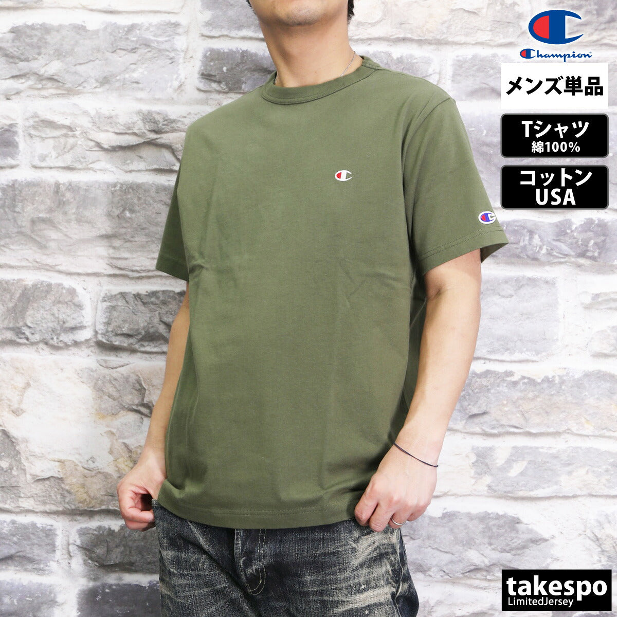 チャンピオン Tシャツ メンズ コットンUSA ホワイト ブラック ネイビー カーキグリーン グレー グリーン ベージュ C3X352