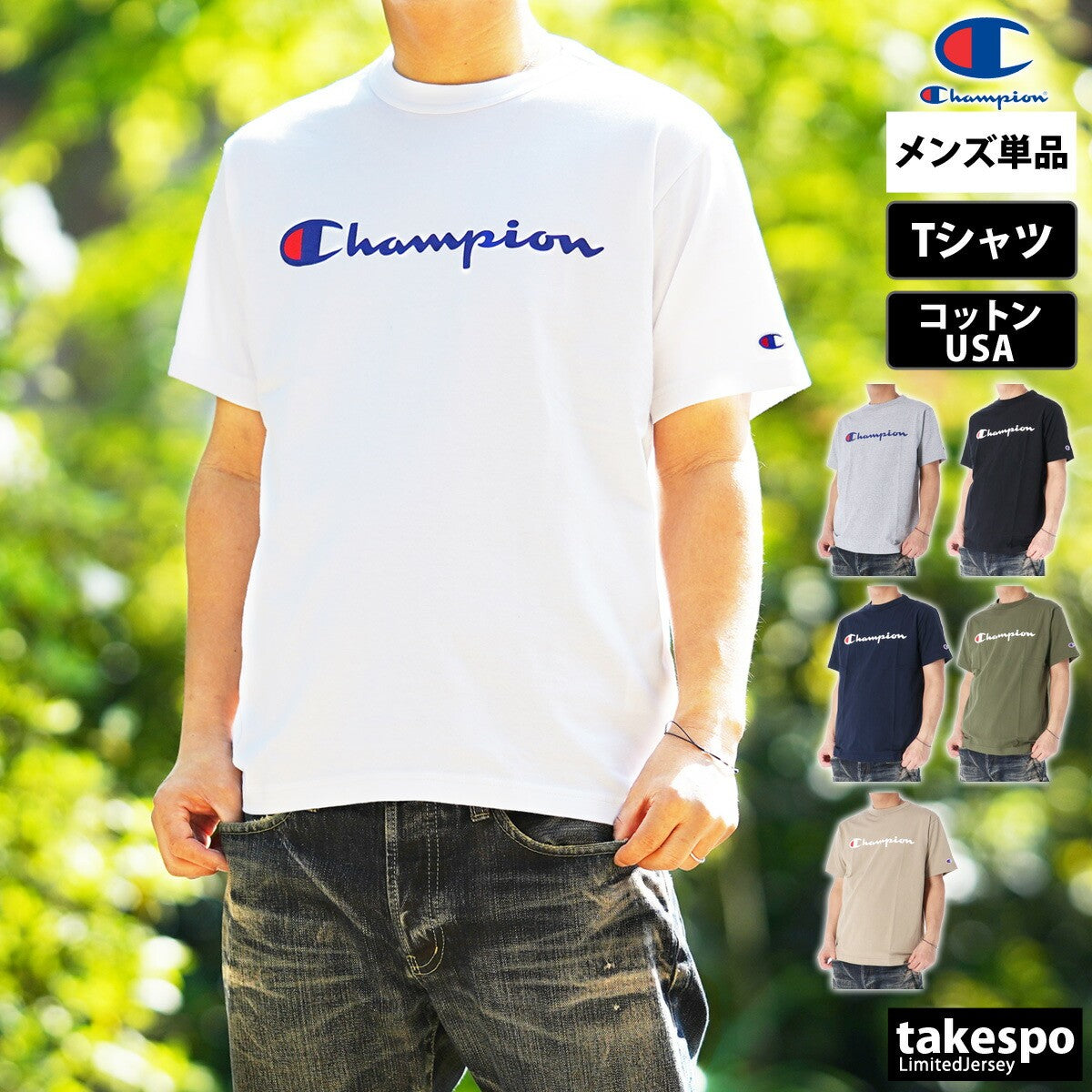 チャンピオン Tシャツ メンズ ホワイト グレー ブラック ネイビー グリーン ベージュ C3X353