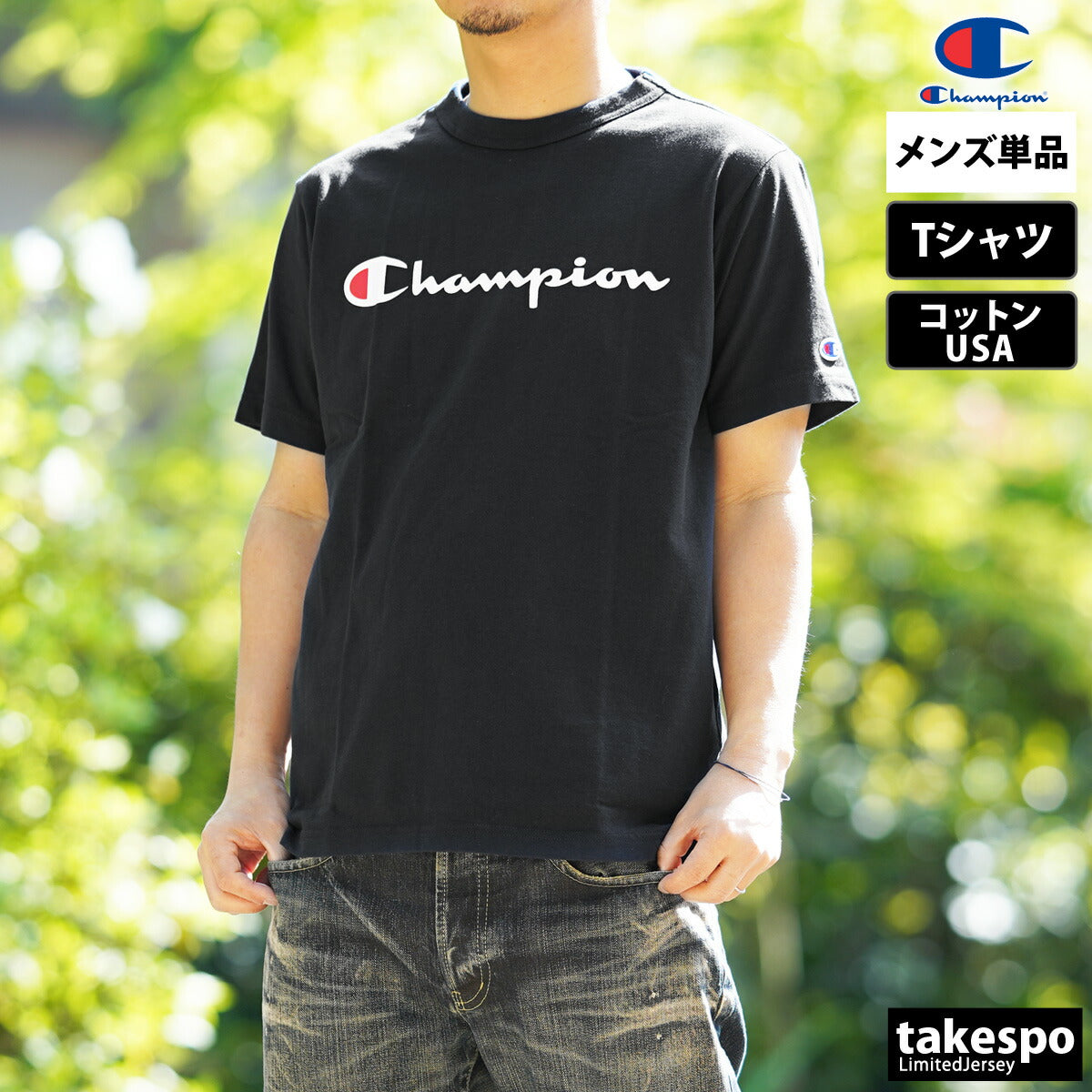 チャンピオン Tシャツ メンズ ホワイト グレー ブラック ネイビー グリーン ベージュ C3X353